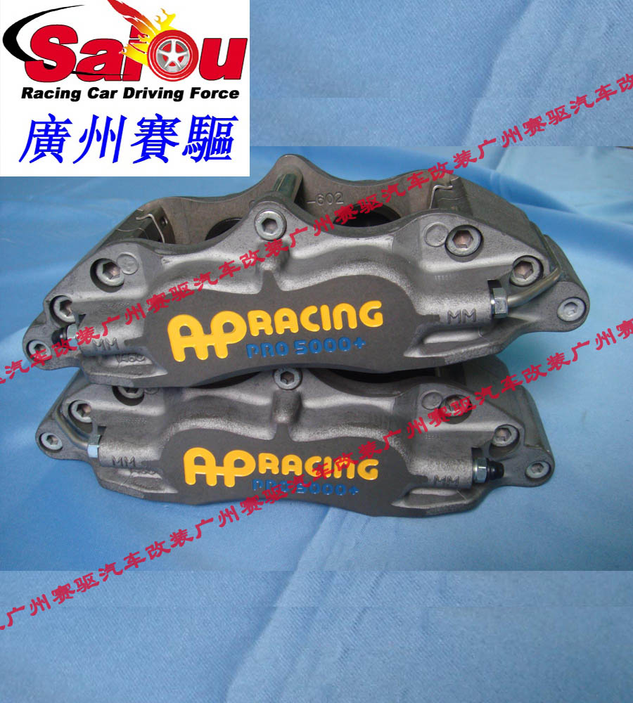 競(jìng)技版大四活塞卡鉗套裝 AP5040剎車套裝 入門版配置