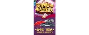 廣州賽驅(qū)：國(guó)慶中秋放假通知！