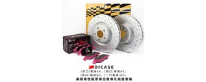 DICASE卡鉗問世，程秉自主！創(chuàng)新！