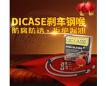 為了安全，我們需要?jiǎng)x車(chē)鋼喉